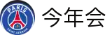 今年会 | 首页